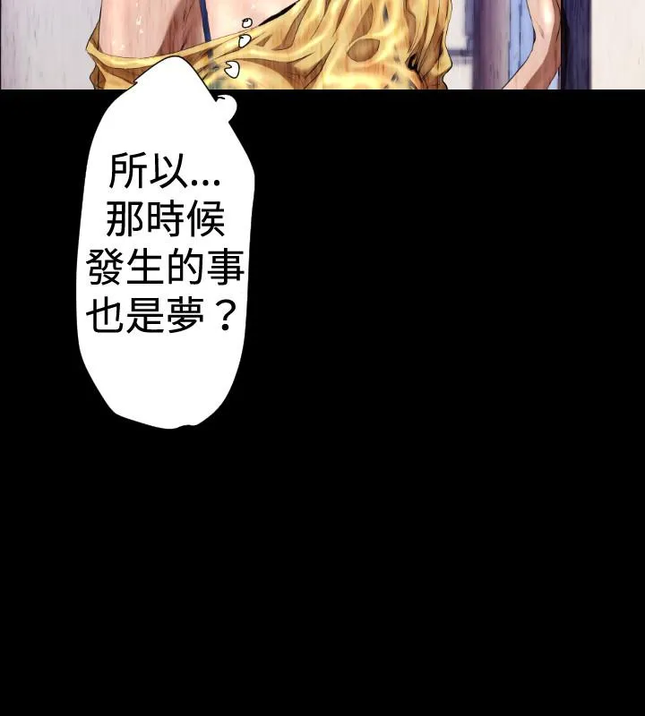 BALANCE 2章11节：NAKAMA 第10页