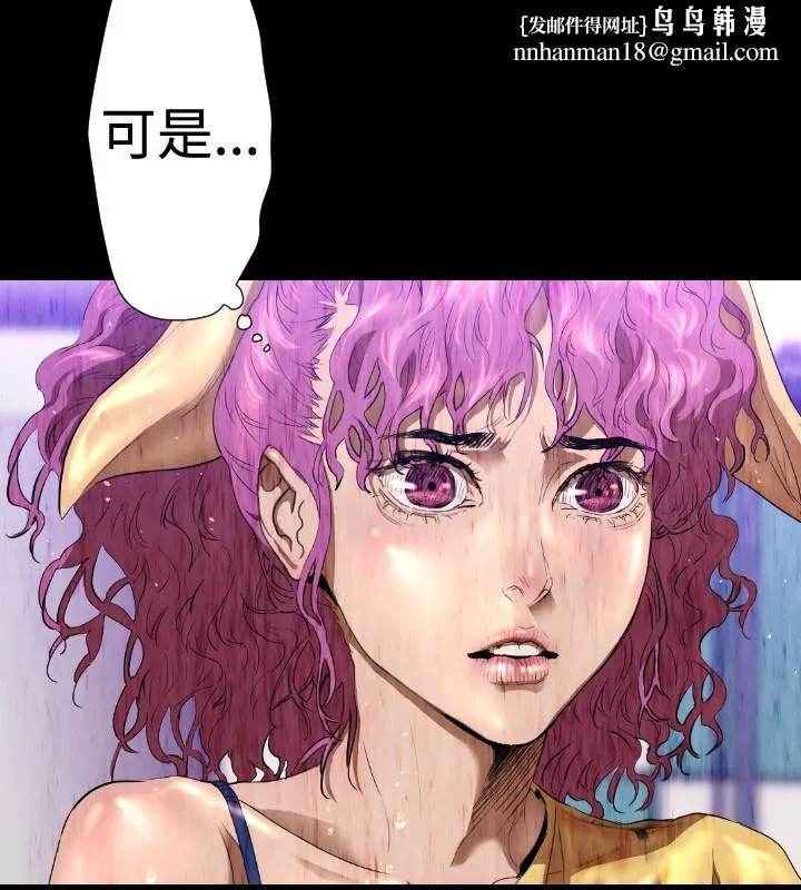 BALANCE 2章11节：NAKAMA 第12页