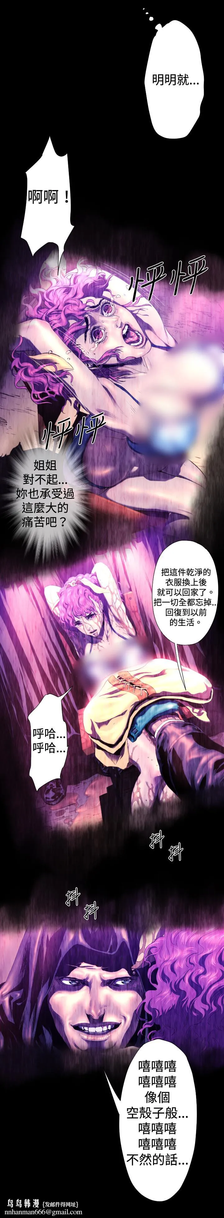 BALANCE 2章11节：NAKAMA 第13页