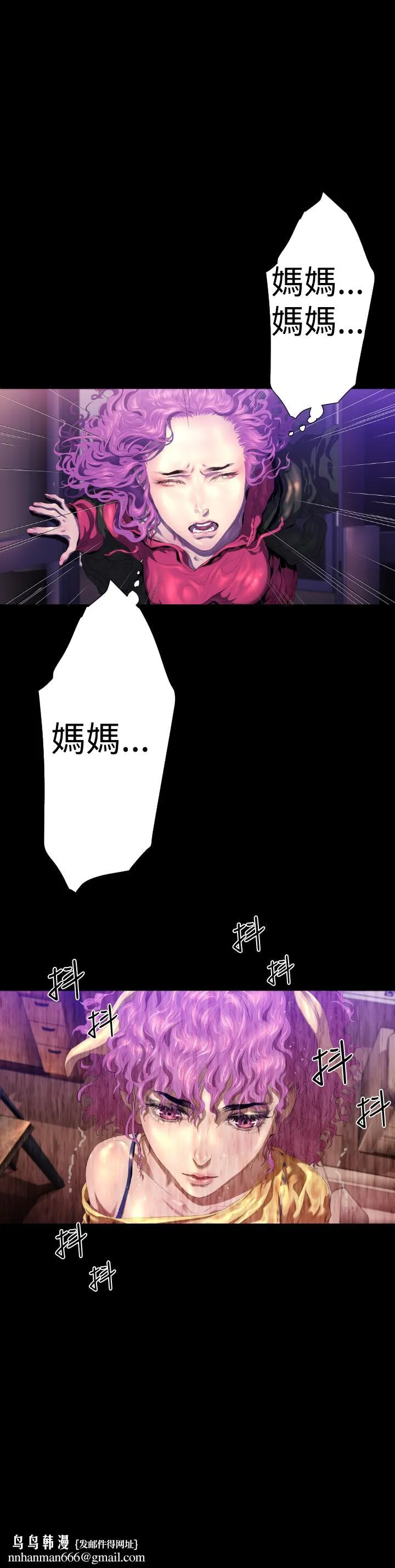 BALANCE 2章11节：NAKAMA 第23页