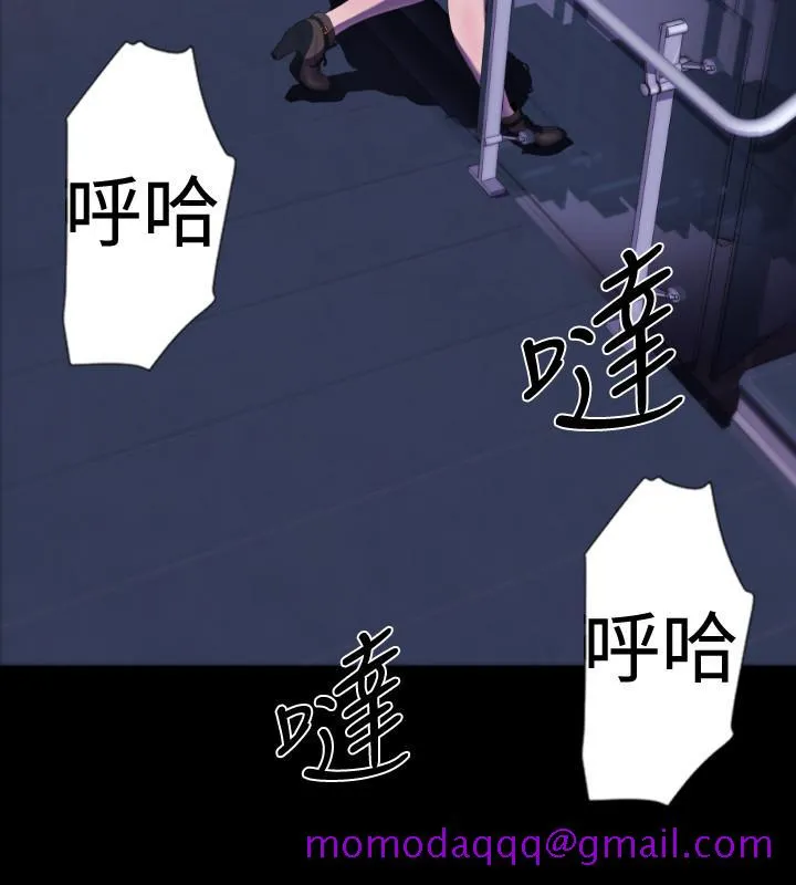 BALANCE 2章11节：NAKAMA 第16页