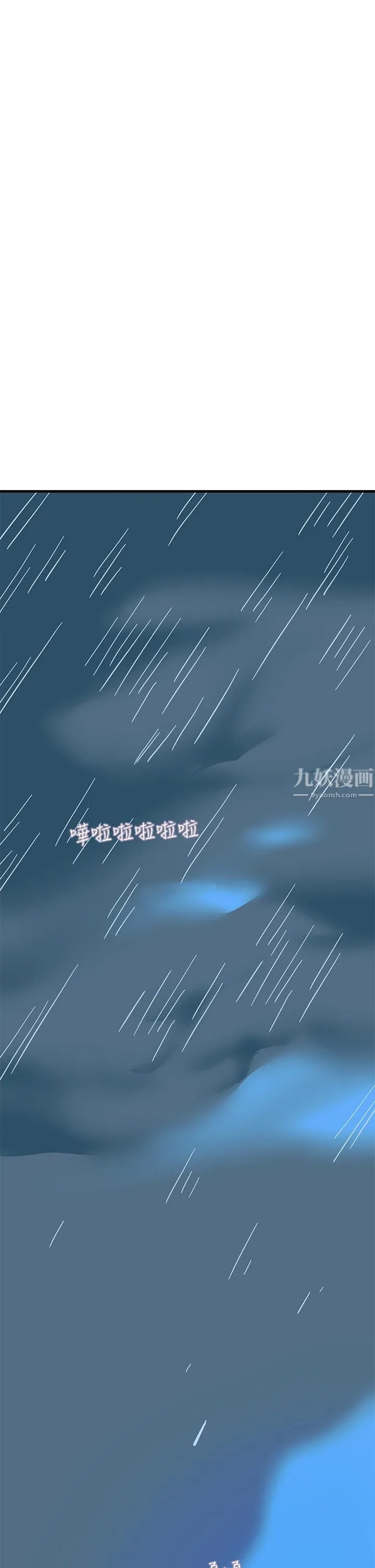 触电大师 第1话-一览无遗的性敏感带 第57页