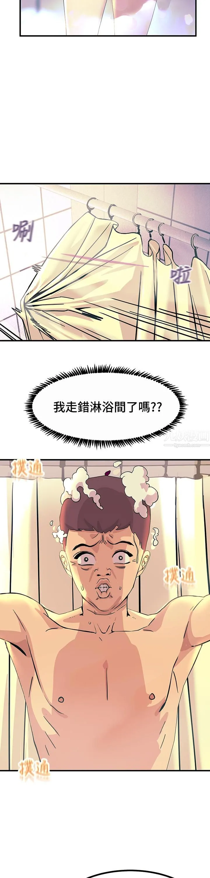 触电大师 第2话-和性感胴体的亲密接触 第45页