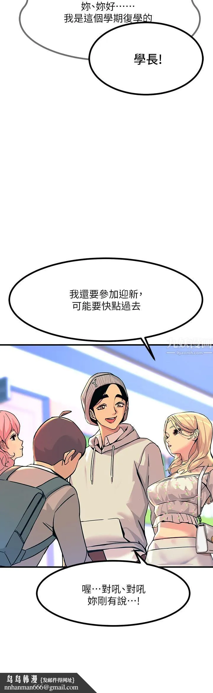 触电大师 第2话-和性感胴体的亲密接触 第31页