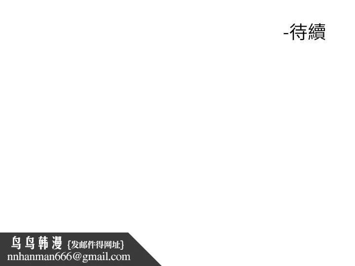 触电大师 第2话-和性感胴体的亲密接触 第58页