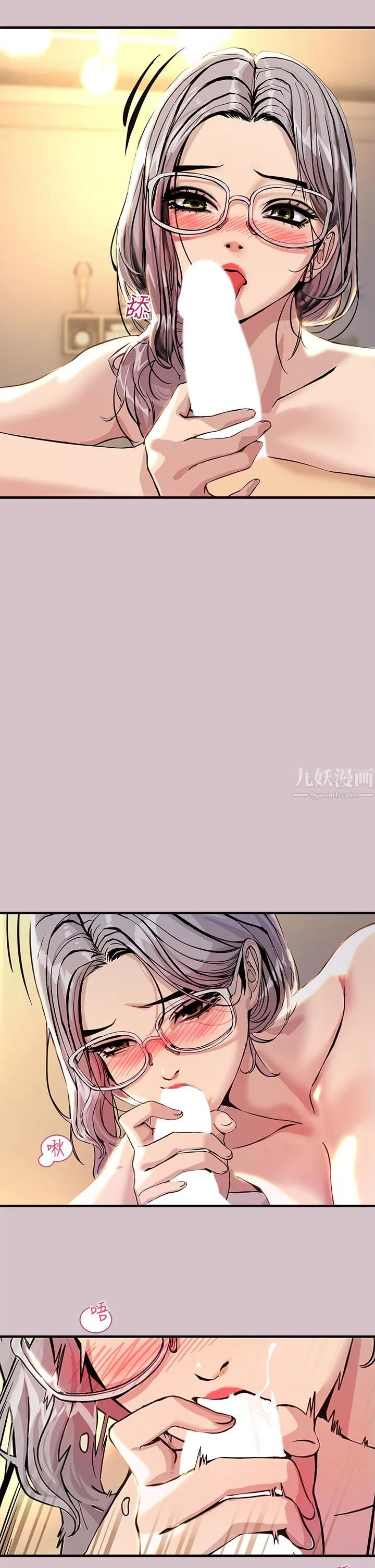 触电大师 第2话-和性感胴体的亲密接触 第37页