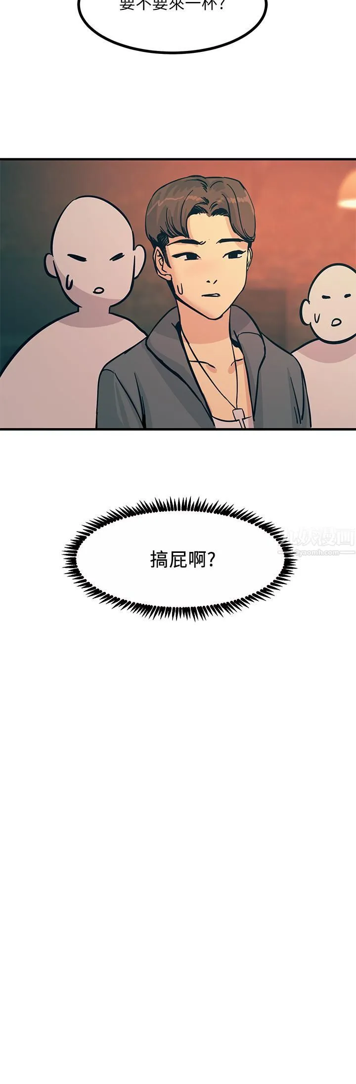 触电大师 第3话-不停流洩的淫水 第47页