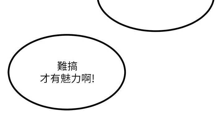 触电大师 第3话-不停流洩的淫水 第34页