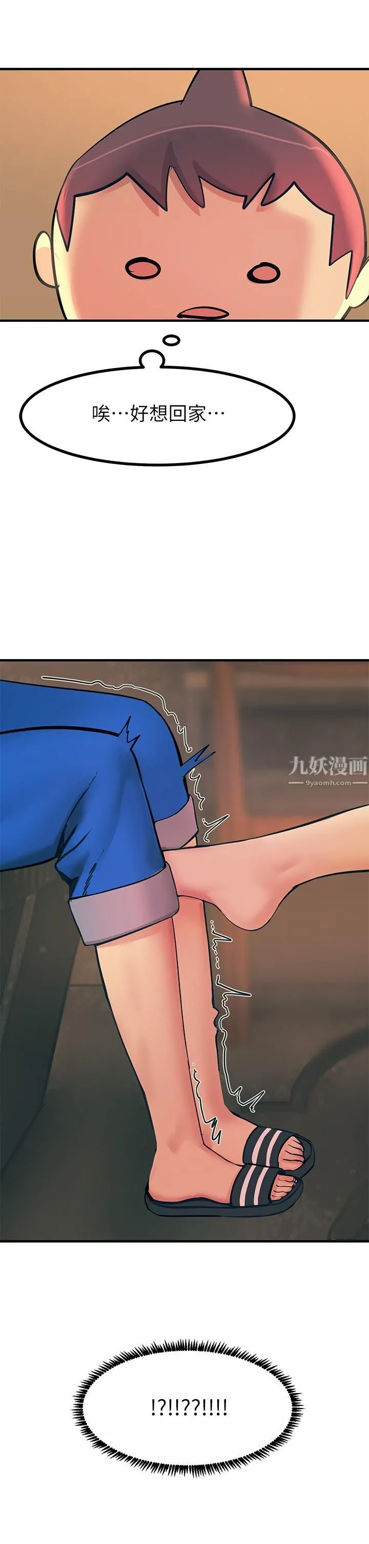 触电大师 第3话-不停流洩的淫水 第49页