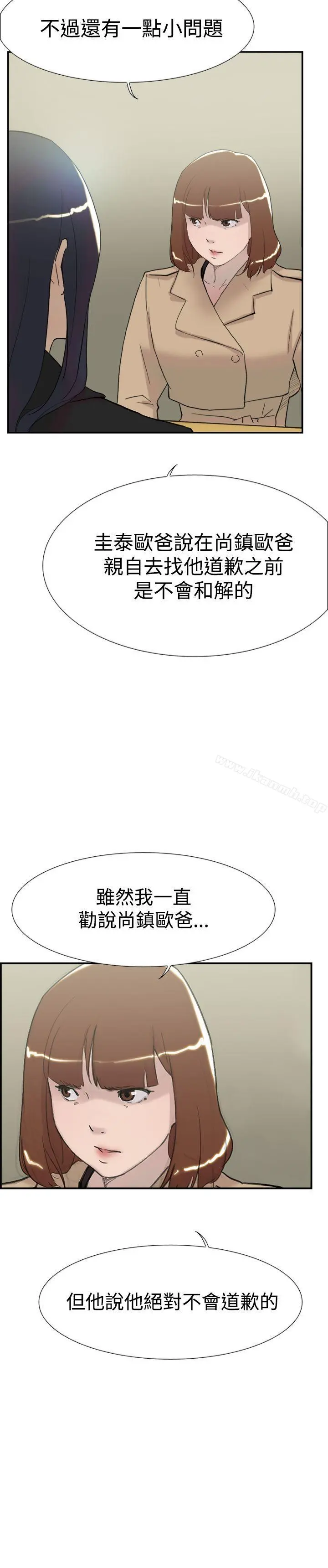 双重恋爱 第57话 第33页