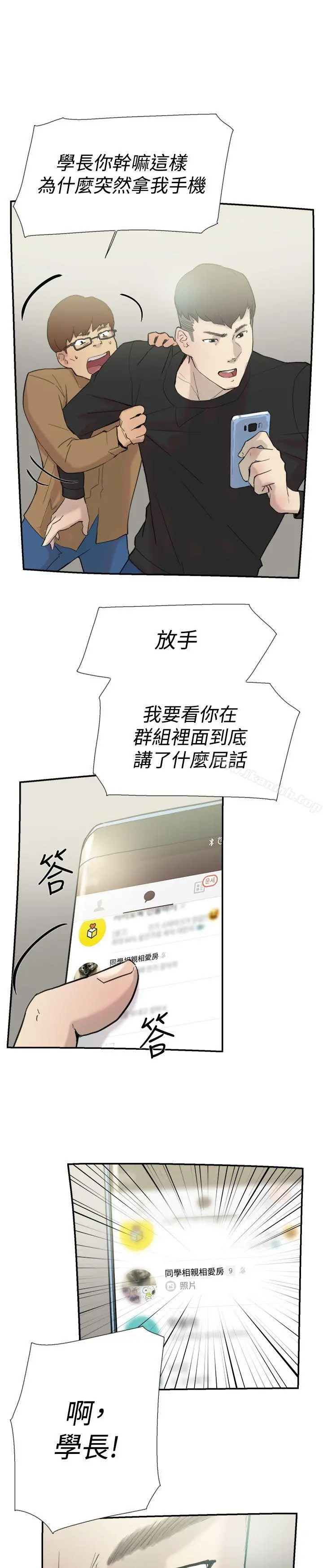 双重恋爱 第57话 第5页