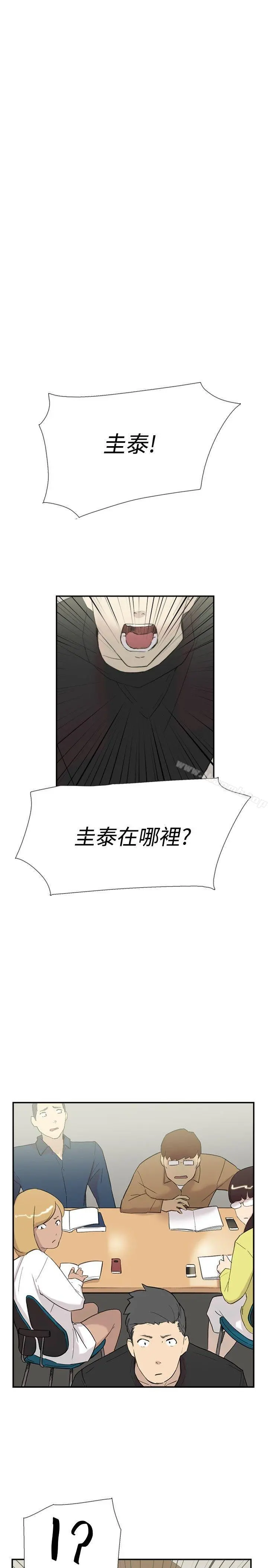 双重恋爱 第57话 第2页