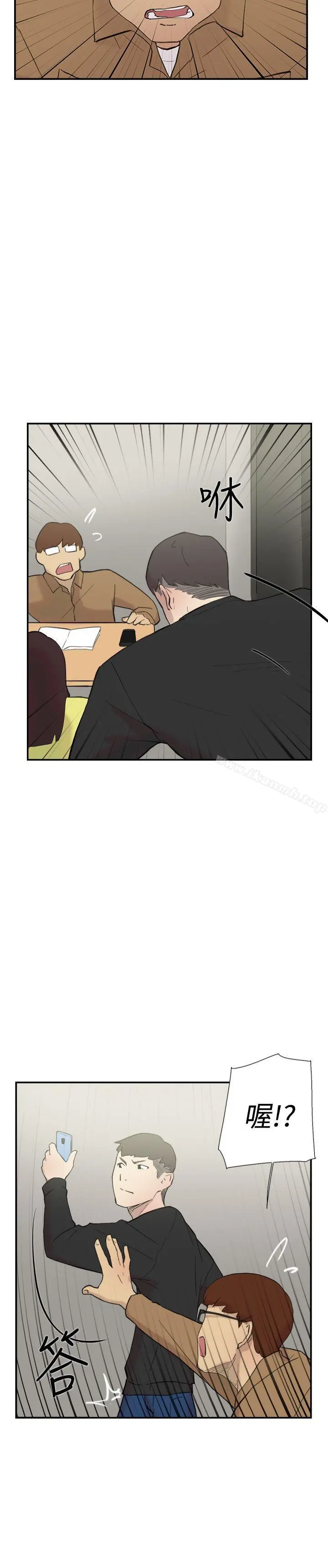 双重恋爱 第57话 第4页