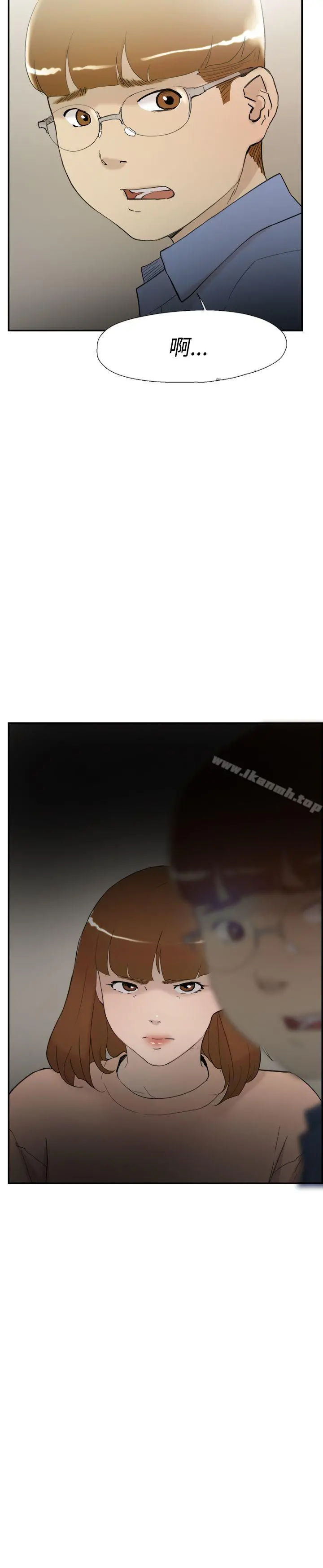 双重恋爱 第57话 第19页