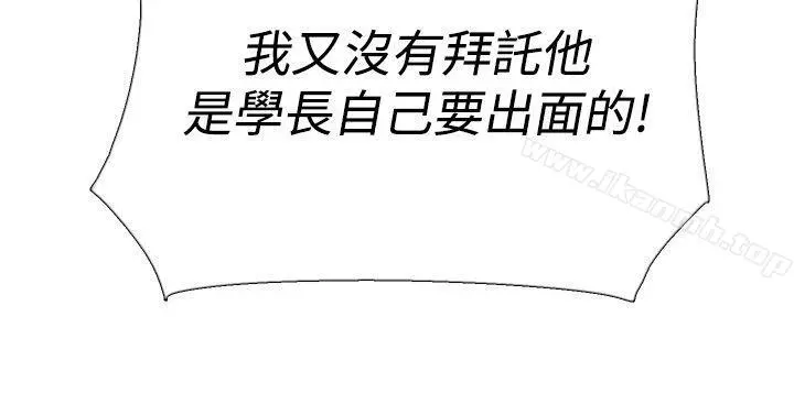 双重恋爱 第57话 第37页