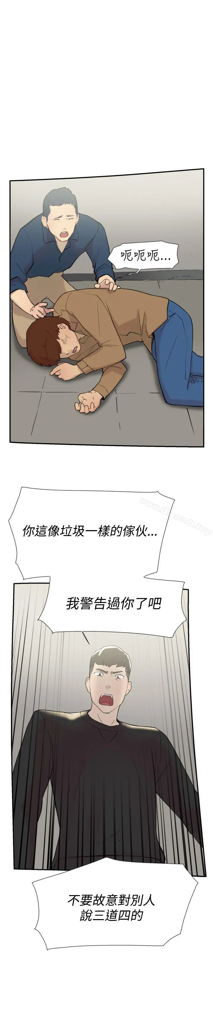 双重恋爱 第57话 第11页