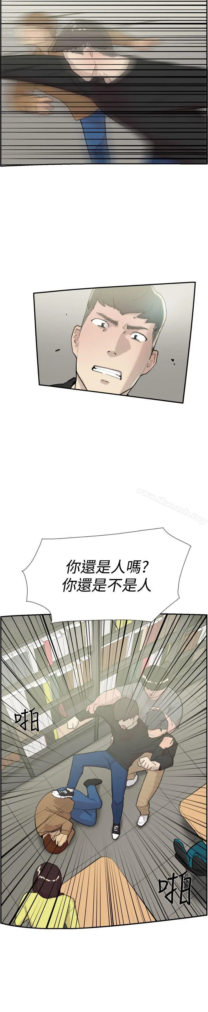 双重恋爱 第57话 第10页