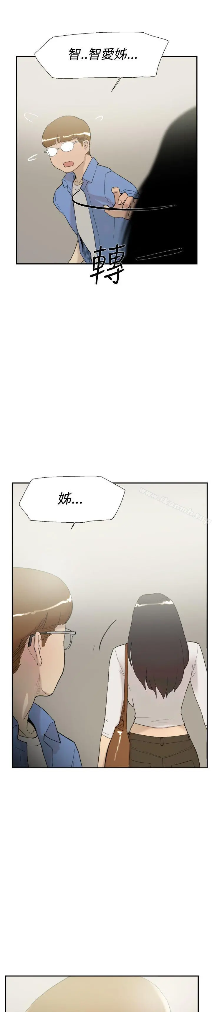 双重恋爱 第57话 第18页