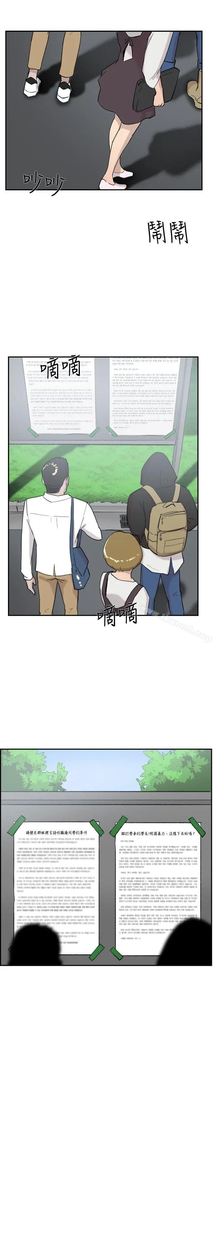 双重恋爱 第57话 第21页