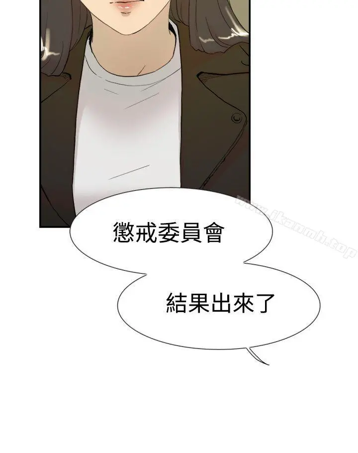 双重恋爱 第57话 第30页