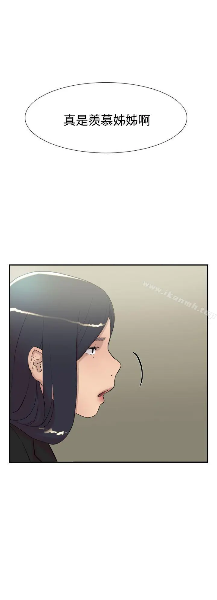 双重恋爱 第57话 第35页