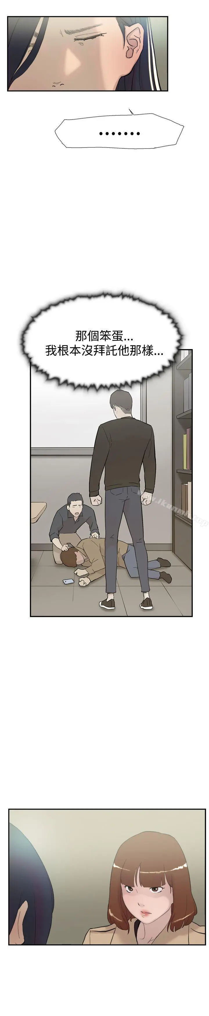 双重恋爱 第57话 第34页