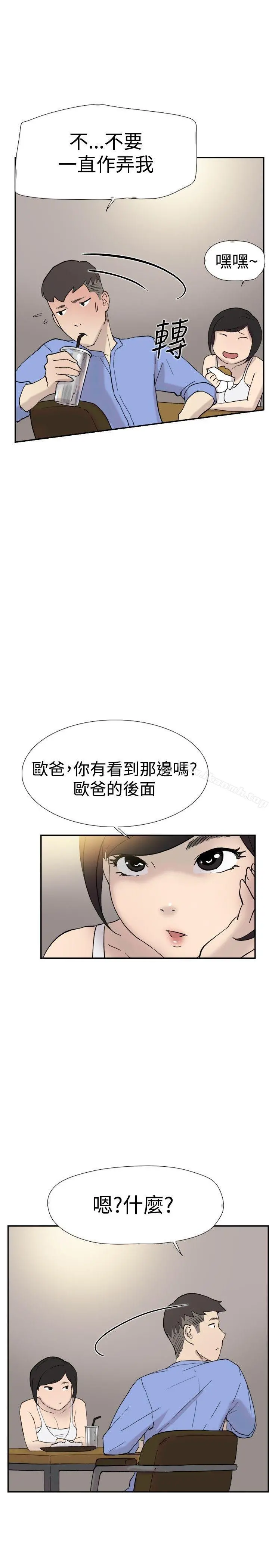 双重恋爱 第40话 第39页