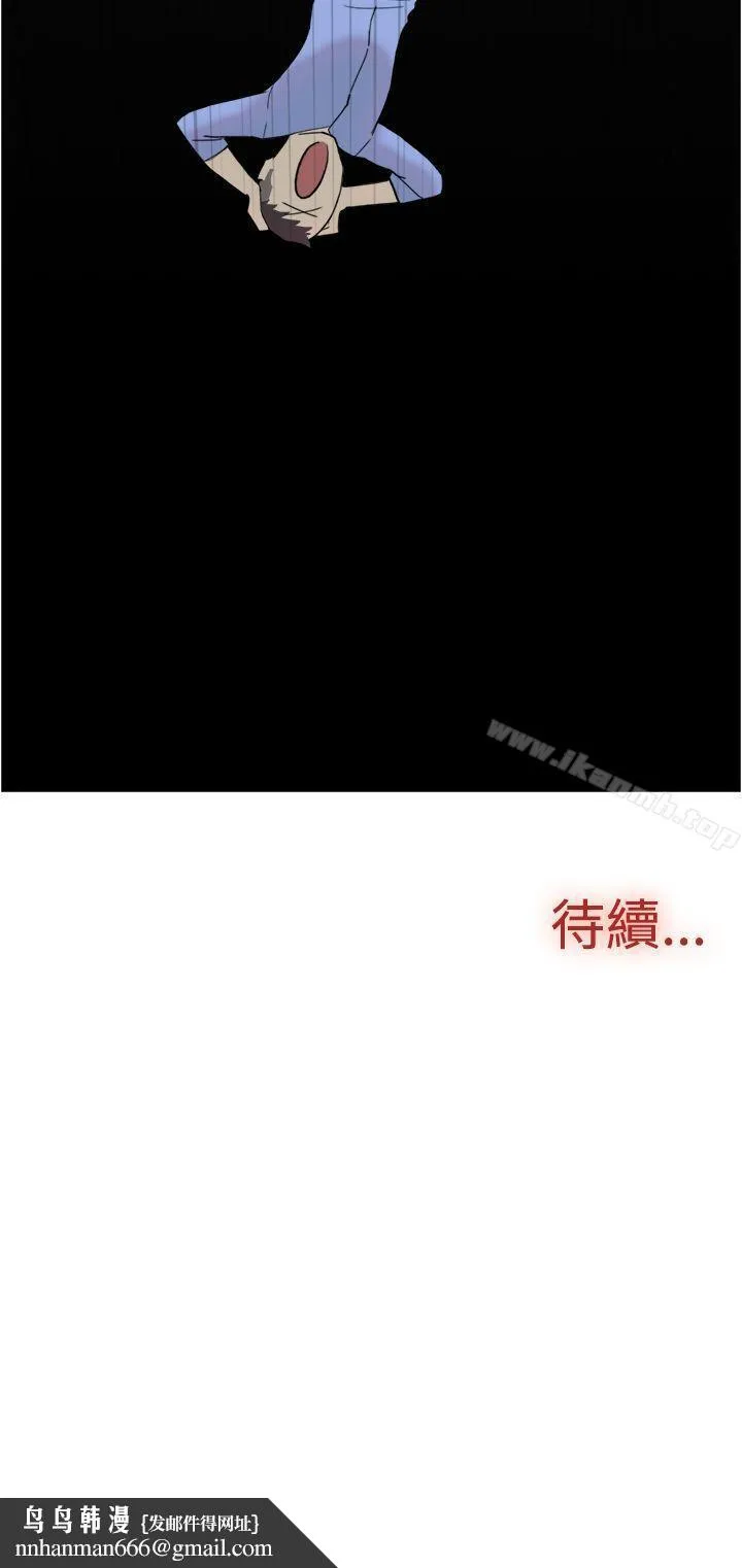 双重恋爱 第40话 第46页