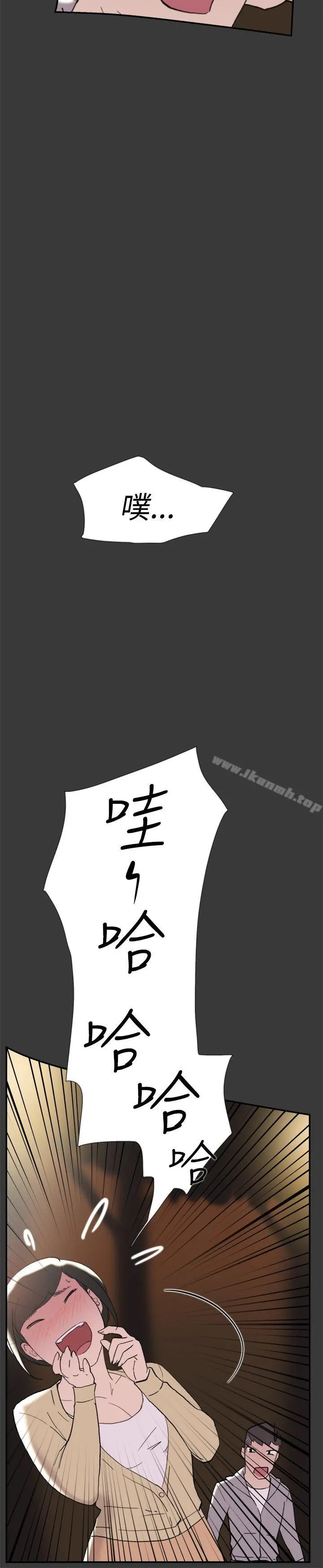 双重恋爱 第40话 第16页