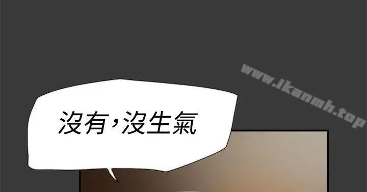 双重恋爱 第40话 第18页