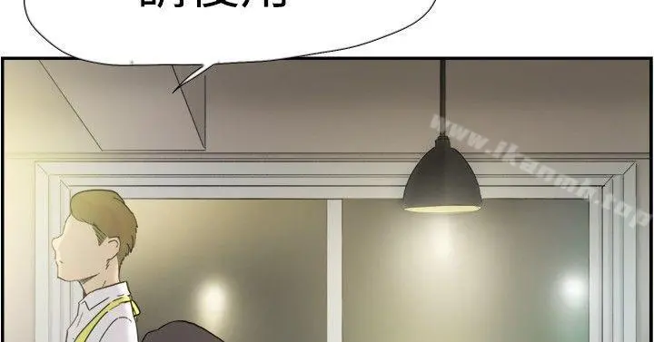 双重恋爱 第40话 第3页