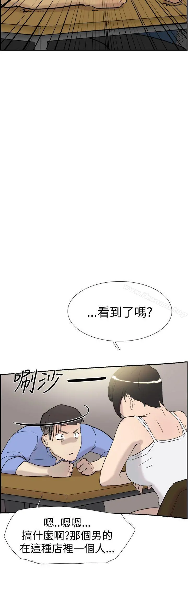 双重恋爱 第40话 第42页