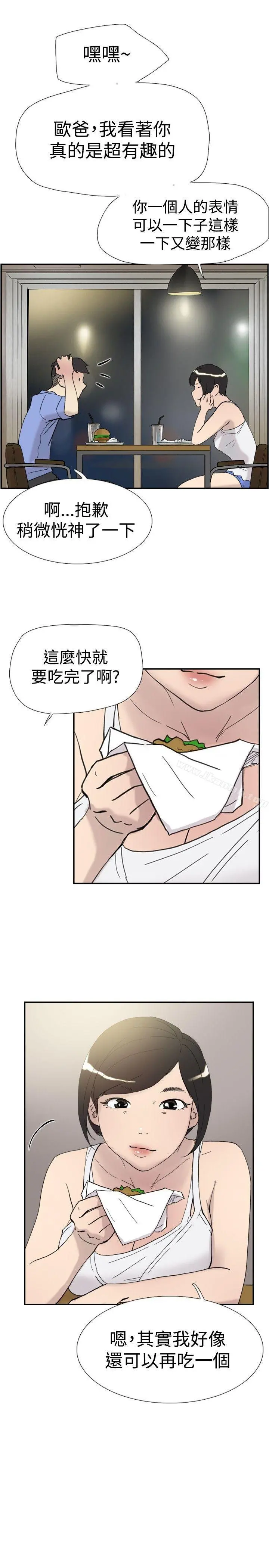 双重恋爱 第40话 第30页
