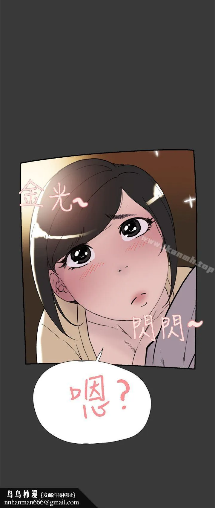 双重恋爱 第40话 第25页