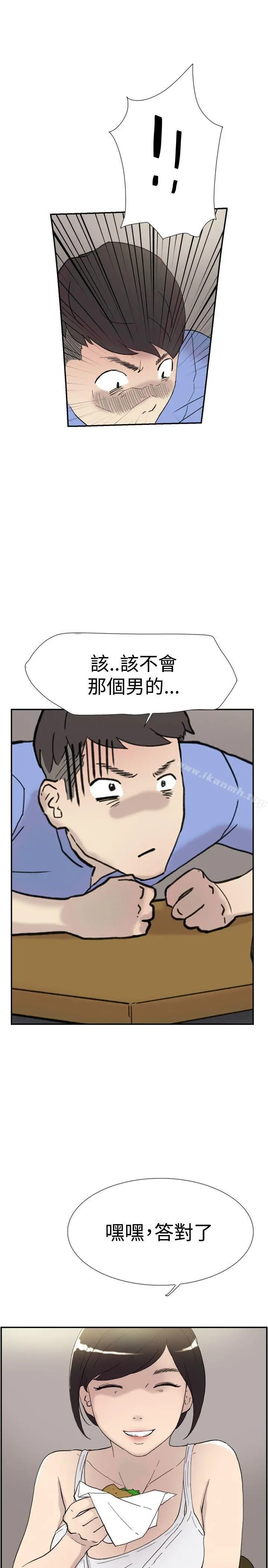 双重恋爱 第40话 第43页
