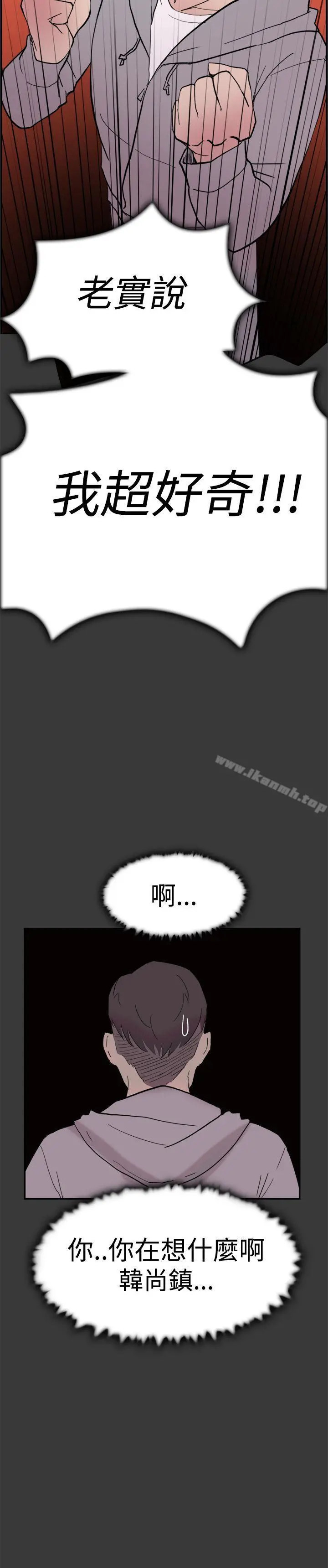 双重恋爱 第40话 第14页