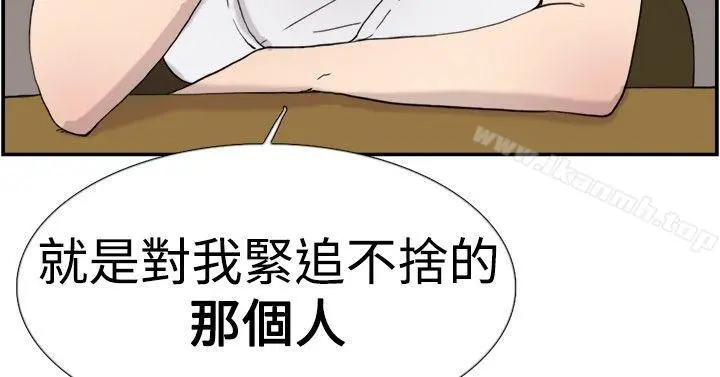 双重恋爱 第40话 第44页