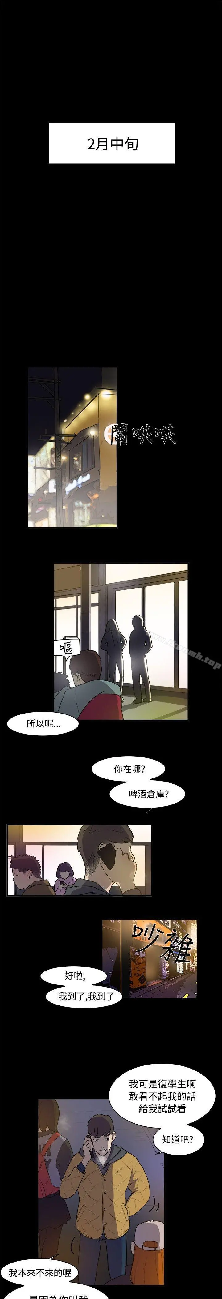 双重恋爱 第2话 第2页
