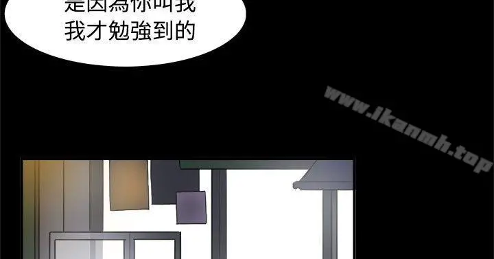 双重恋爱 第2话 第3页