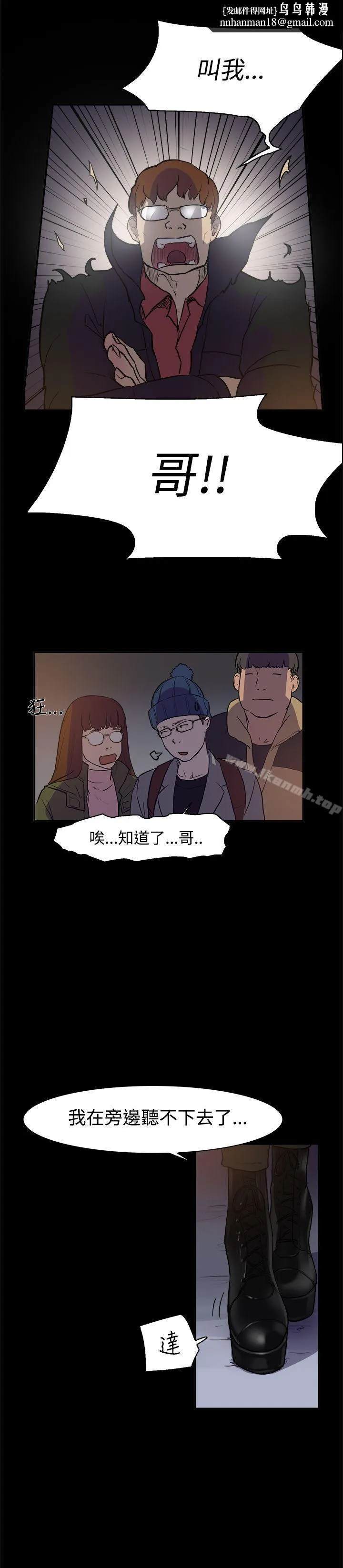 双重恋爱 第2话 第11页