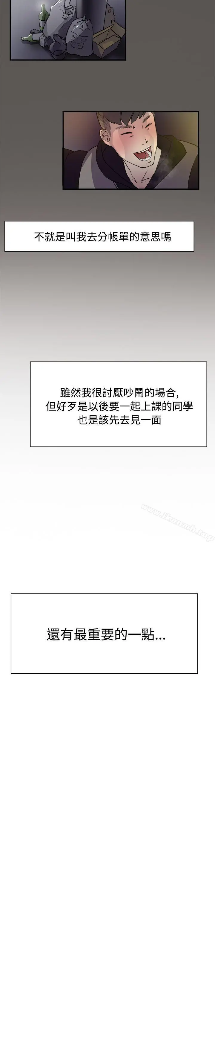 双重恋爱 第2话 第6页
