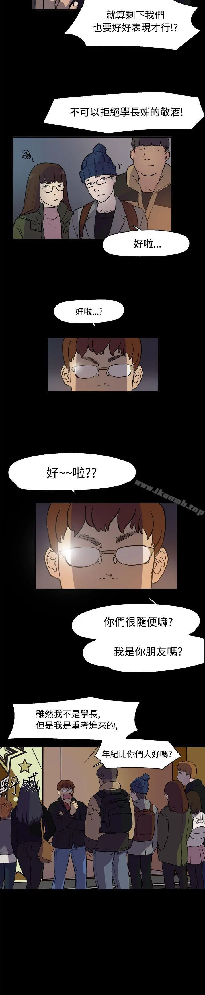 双重恋爱 第2话 第10页
