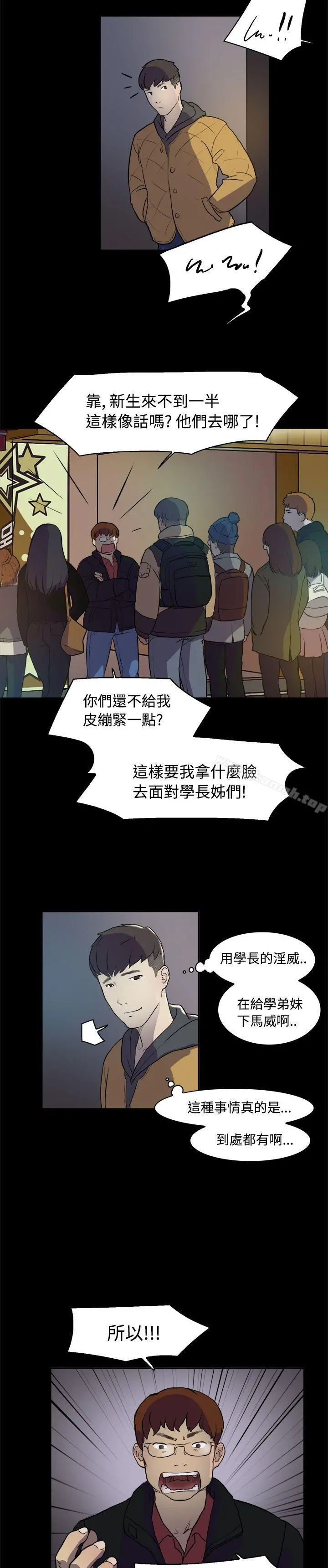 双重恋爱 第2话 第9页