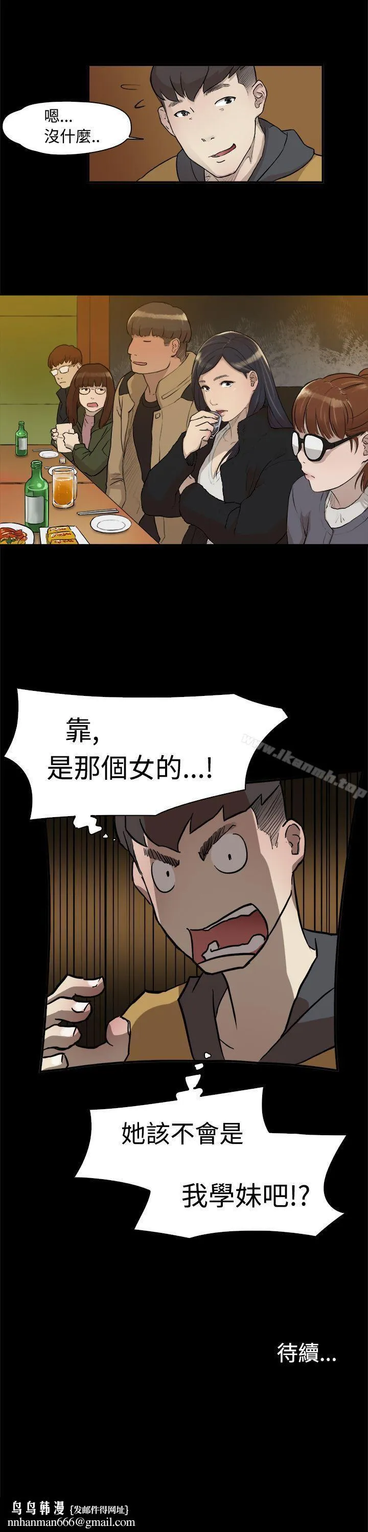 双重恋爱 第2话 第21页