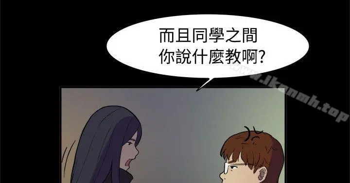 双重恋爱 第2话 第13页