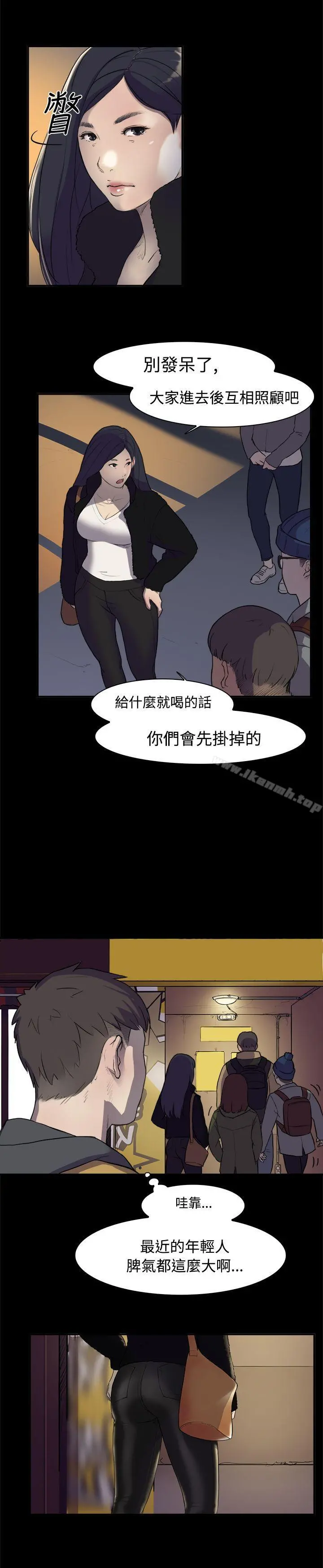 双重恋爱 第2话 第15页