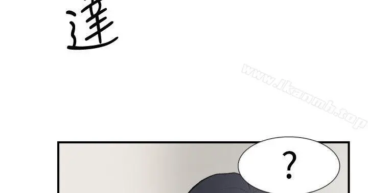 双重恋爱 第20话 第8页