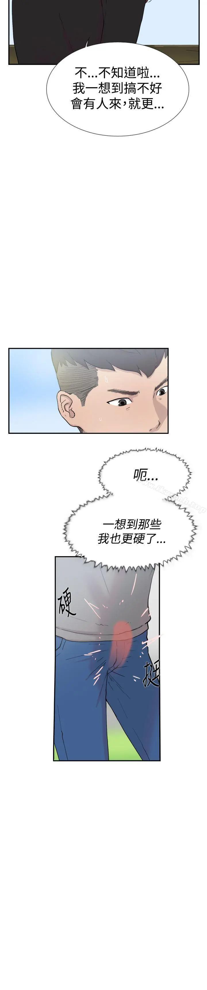 双重恋爱 第49话 第4页