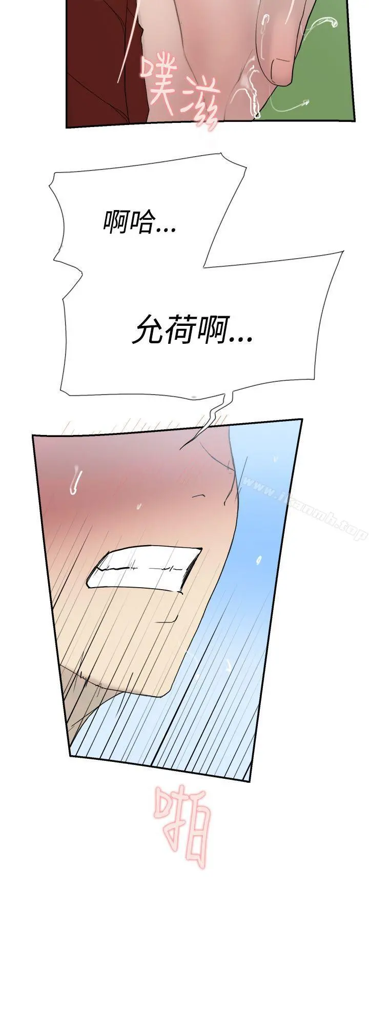 双重恋爱 第49话 第15页