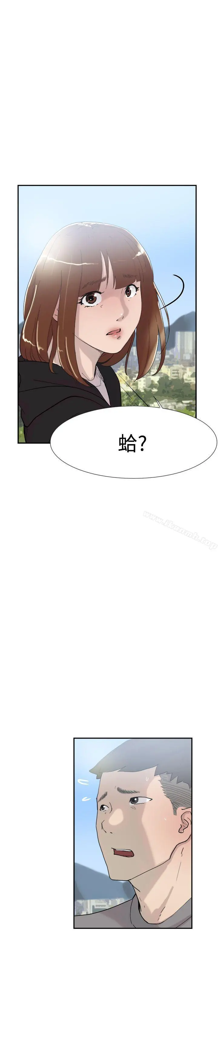 双重恋爱 第49话 第38页